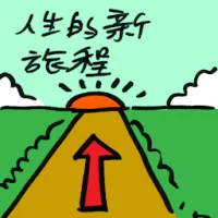 New Journey In Life (9067) illustration