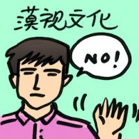 Cultural Indifferent (9069) illustration