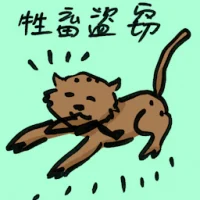 Livestock Theft (9070) illustration