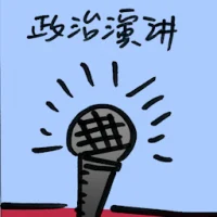 Political Talks (9071) illustration