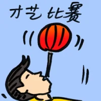 Talent Quest (9074) illustration