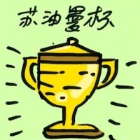 Sudirman Cup (9078) illustration