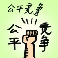 Fair Competition (9079) illustration