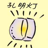 Sky Lantern (9085) illustration