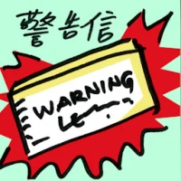 Warning Letter (9088) illustration