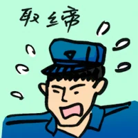 Ban (9090) illustration
