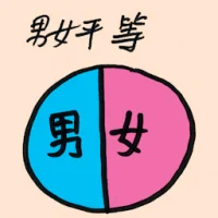 Sex Equality (9097) illustration
