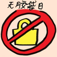 No Plastic Bag Day (9100) illustration