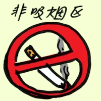 Non Smoking Area (9104) illustration