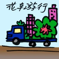 Fancy Car Parade (9107) illustration