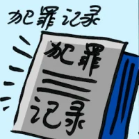Criminal Records (9108) illustration