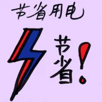 Save Electricity (9112) illustration