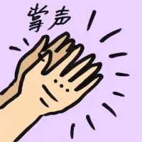 Applause (9114) illustration