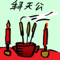 Worshipping The Lord Of Heaven (9120) illustration