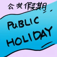 Public Holiday (9121) illustration