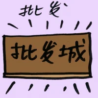 Wholesale (9123) illustration