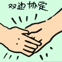Bilateral Agreement (9126) illustration