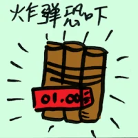 Bomb Scare (9128) illustration