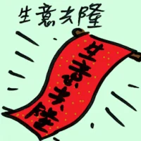 Business Prospering (9129) illustration