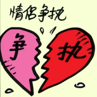 Couple Quarreling (9132) illustration
