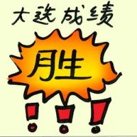 Election Results (9134) illustration