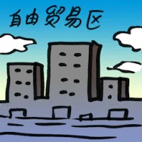 Free Trade Zone (9135) illustration