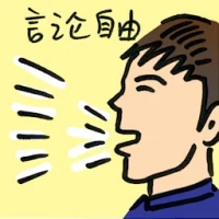 Freedom Of Speech (9136) illustration