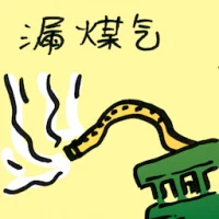 Gas Pipe Leaking (9137) illustration