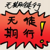 Life Imprisonment (9145) illustration