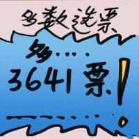 Majority Vote (9146) illustration