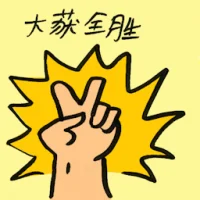 Resounding Success (9154) illustration