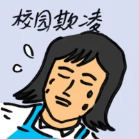 School Bully (9157) illustration