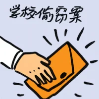 Stealing In School (9159) illustration