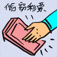 Stolen Lottery Ticket (9160) illustration