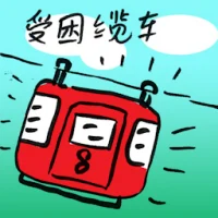 Trapped In Cable Car (9163) illustration