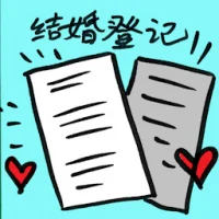 Wedding Registration (9164) illustration