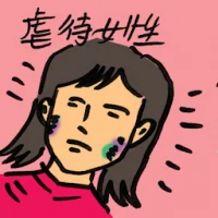 Abusing Women (9167) illustration