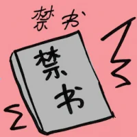 Banned Books (9169) illustration