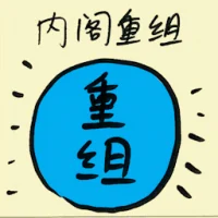 Cabinet Resuffled (9172) illustration