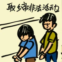 Clampdown Illegal Activities (9173) illustration