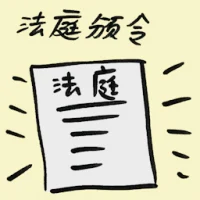 Court Order (9175) illustration