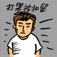 Detained Over Fight (9177) illustration