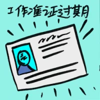 Expire Working Visa (9181) illustration