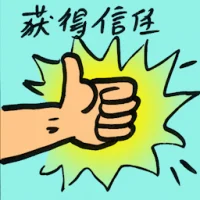 Gaining People Trust (9185) illustration