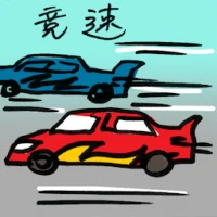 High Speed Chase (9188) illustration