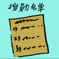 List Of Honours (9190) illustration