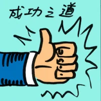 Recipe For Success (9203) illustration