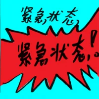 State Of Emergency (9207) illustration