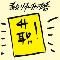 Teachers Promotion (9209) illustration