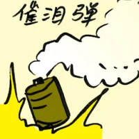 Tear Gas (9210) illustration